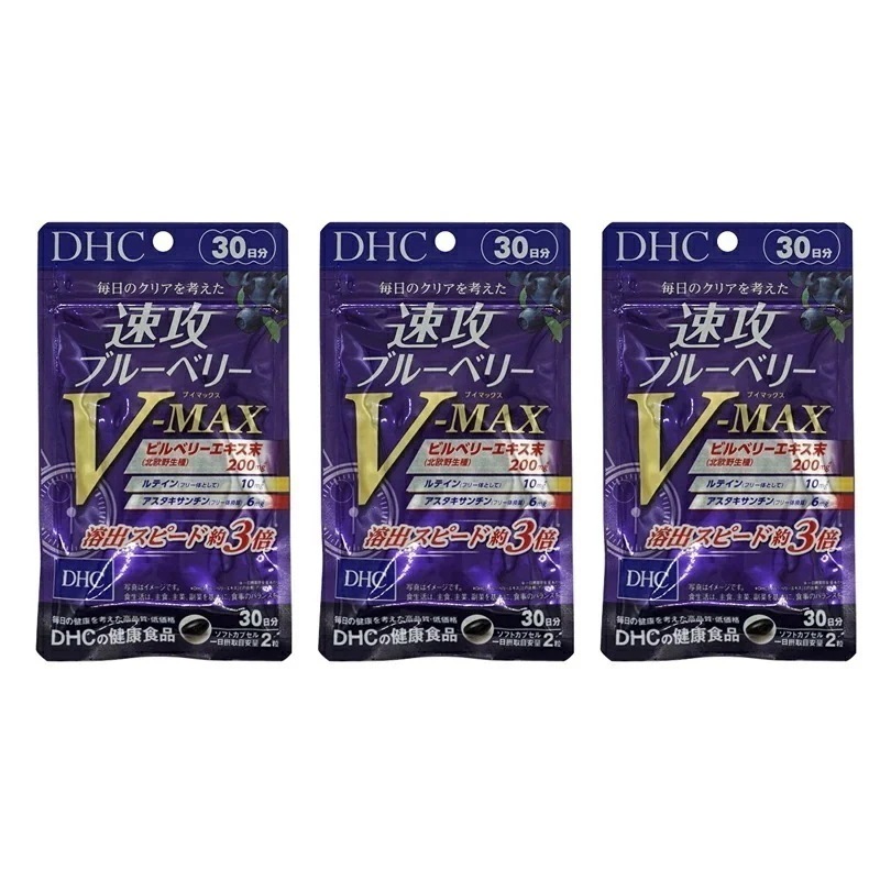 [3個セット]速攻ブルーベリー V-MAX 30日分 サプリメント アスタキサンチン ビルベリー メグスリノキ ルテイン ブルーベリー ルティン 目 目のサプリ [ギフトラッピング対応] 5,031円