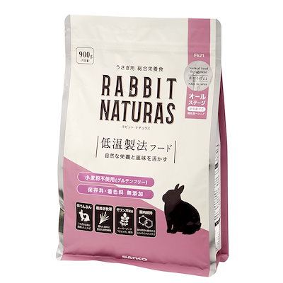 他サイト： 三晃商会　ラビットナチュラス　オールステージ　９００ｇ　うさぎ　フード　餌　ペレット　ＣＲＣ50―20―15―45―40の商品画像