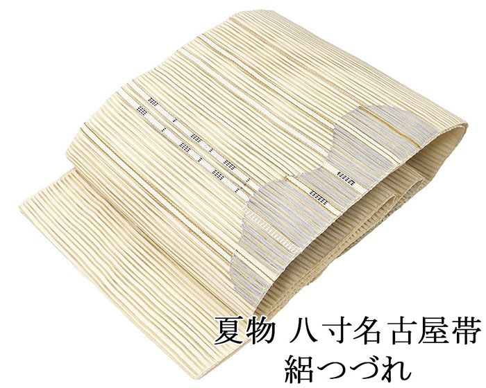 夏帯 名古屋帯 絽綴れ 正絹 新品 仕立て上がり アイボリー 横段 幾何学 夏八寸帯 八寸 夏用 夏物 絽つづれy2933