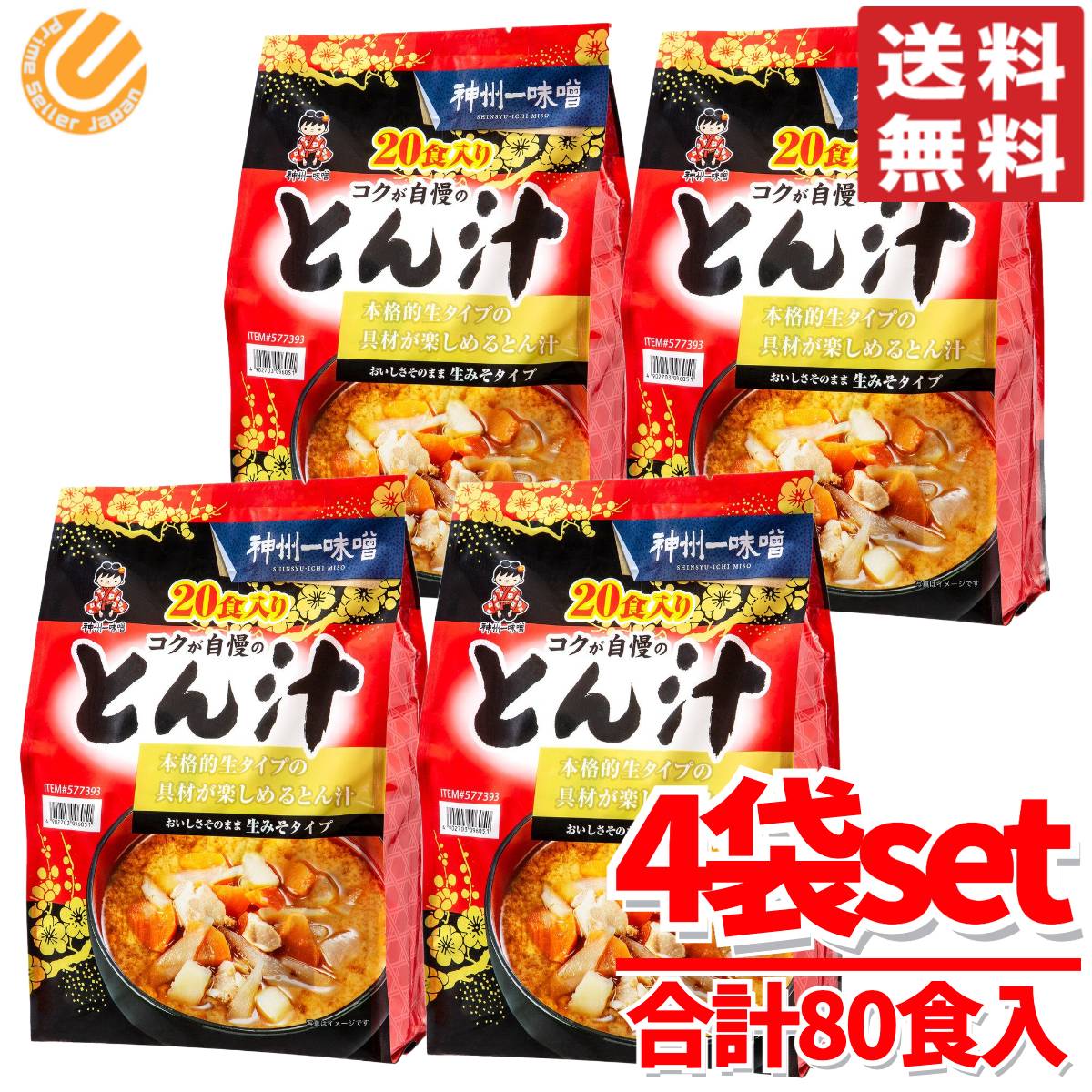 とん汁 神州一味噌 豚汁 インスタント レトルト 80食 ( 20食 × 4袋 ) 業務用 コストコ 通販