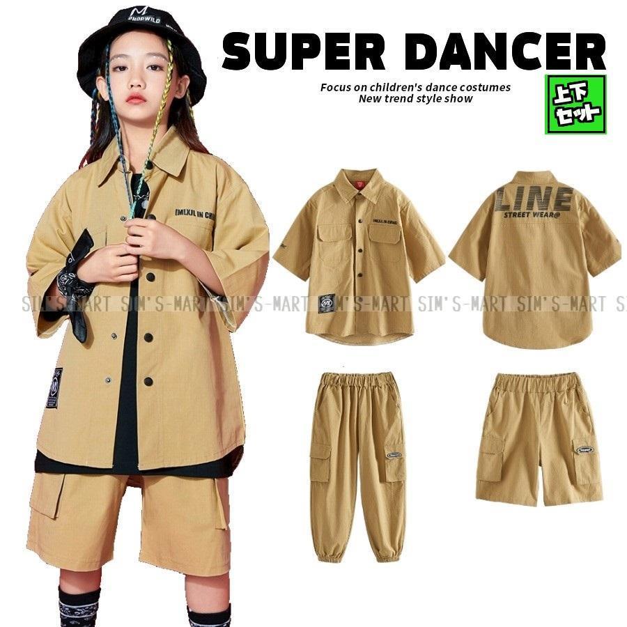新しい子供用ダンスウェア キッズダンス衣装 ヒップホップ ファッション セットアップ ワークシャツ パンツ K-POP 韓国 ミリタリー ベージュ 2枚購入で1288円OFF