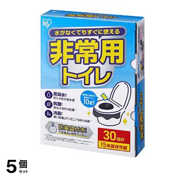 非常用トイレ 10g 30回分 (BTS10-30) 5個セット
