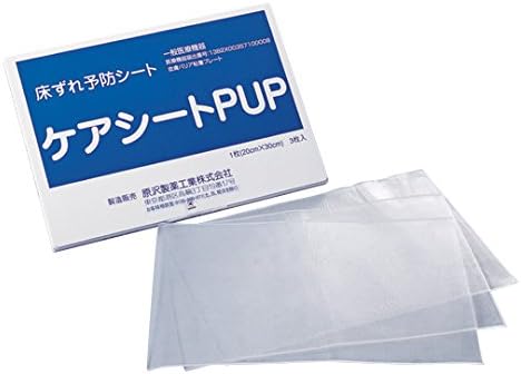 原沢製薬工業 床ずれ予防シート ケアシートPUP 3枚入 /8-7917-01 9,398円