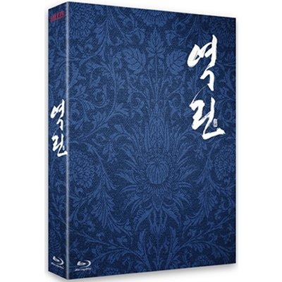 休日限定 韓国映画Blu-rayヒョンビンの王の涙 イサンの決断 逆鱗 韓国語英語字幕 Blu-ray ブルーレイ 新作