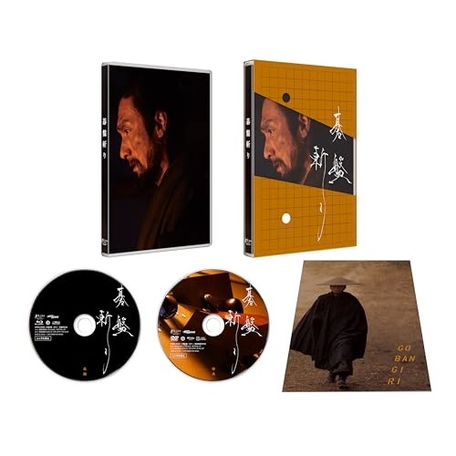 碁盤斬り Blu-ray豪華版(Blu-ray Disc) ／ 草なぎ剛 (Blu-ray) HPXR-2725