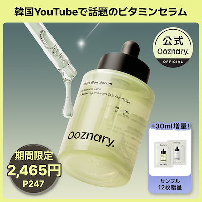 オーズナリー♡ビタ3　セラム 試してみた】ビタ3セラム オーズナリーの効果・肌質別の口コミ