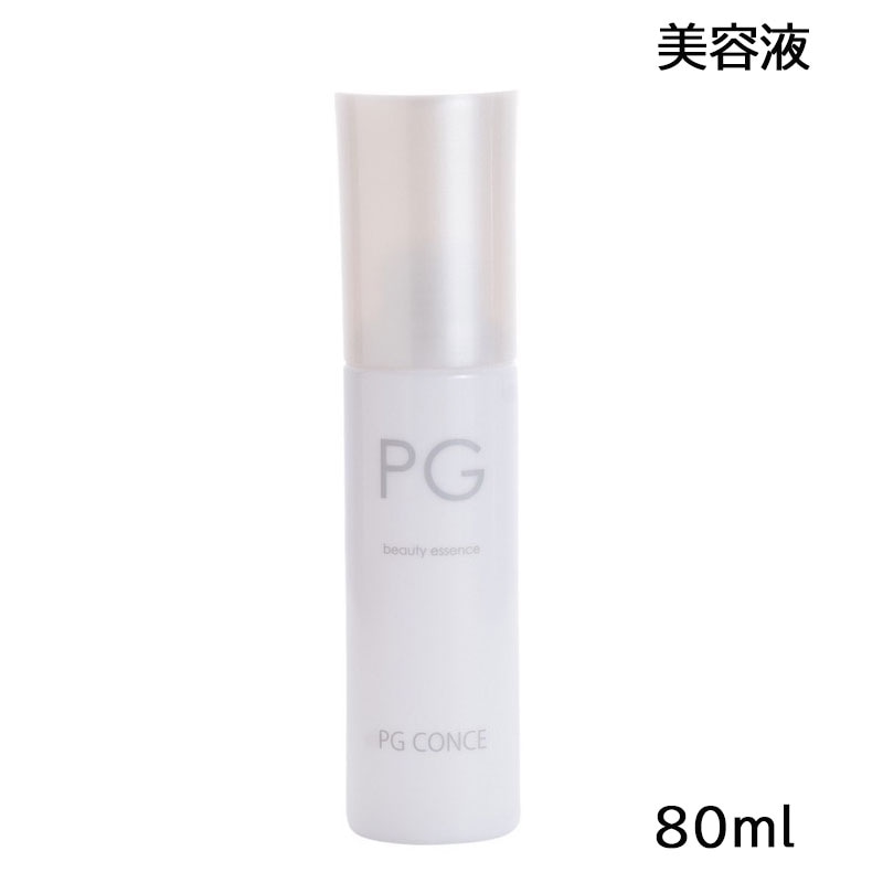 PG コンセオー 80ml 美容液
