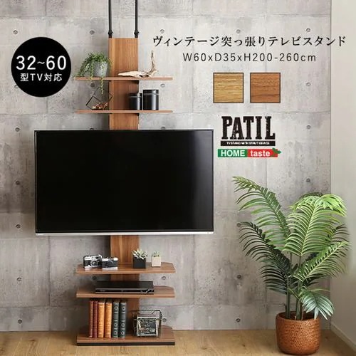 【メーカー直送品】ホームテイスト PPWAT-SBO ヴィンテージ シャビーオーク