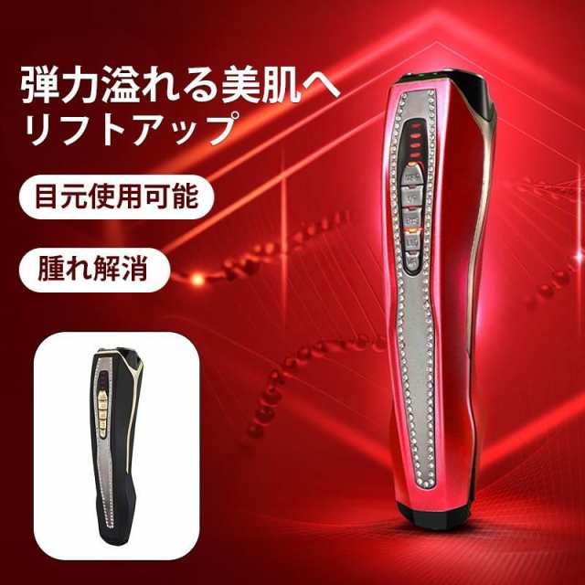 【新品プロモ-ション】美顔器 リフトアップ効果 EMS 母日 50代 線フェイスライン 目元使用可能 腫れ解消 20代 30代 40代 ギフトフォト プレゼント