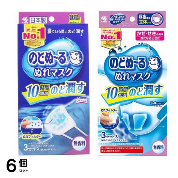 のどぬ～る（）ぬれマスク 就寝用プリーツタイプ &昼夜兼用立体タイプ 無香料 各3セット入 6個セット