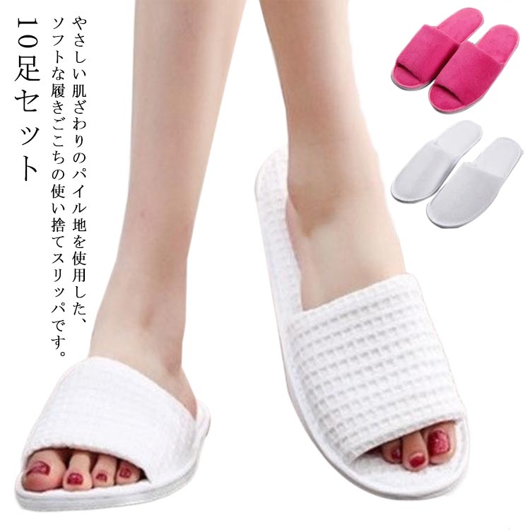 Qoo10] スリッパ 使い捨て 来客用スリッパ スリ