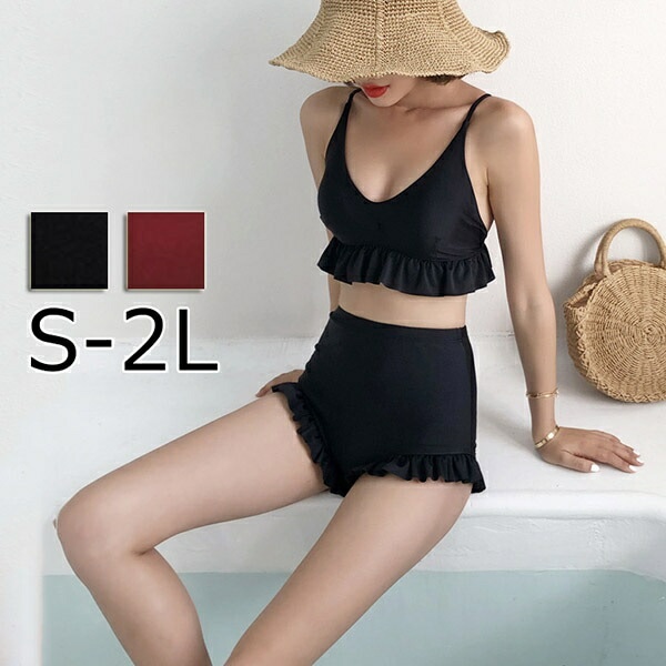 水着 レディース フレア水着 フリル かわいい ガーリー バッククロス 体型カバー セパレート ビキニ ハイウエスト ブラック ワインレッド バックシャン 海 プール リゾート 温泉 セクシー 韓国フ