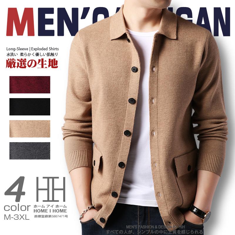 【急速出荷】カーディガン 在庫処分 メンズ 襟付き ニット セーター 秋服 おしゃれ 冬服 春 ビジネス アウター カジュアル