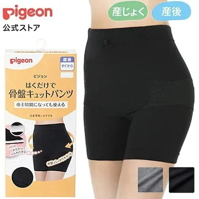 他サイト： 【Qoo10公式】帝王切開OK はくだけで骨盤キュットパンツ 産後 骨盤矯正 グッズ 産後ショーツ 骨盤 産後パンツ 産後ケア 産後下着 産後用の商品画像