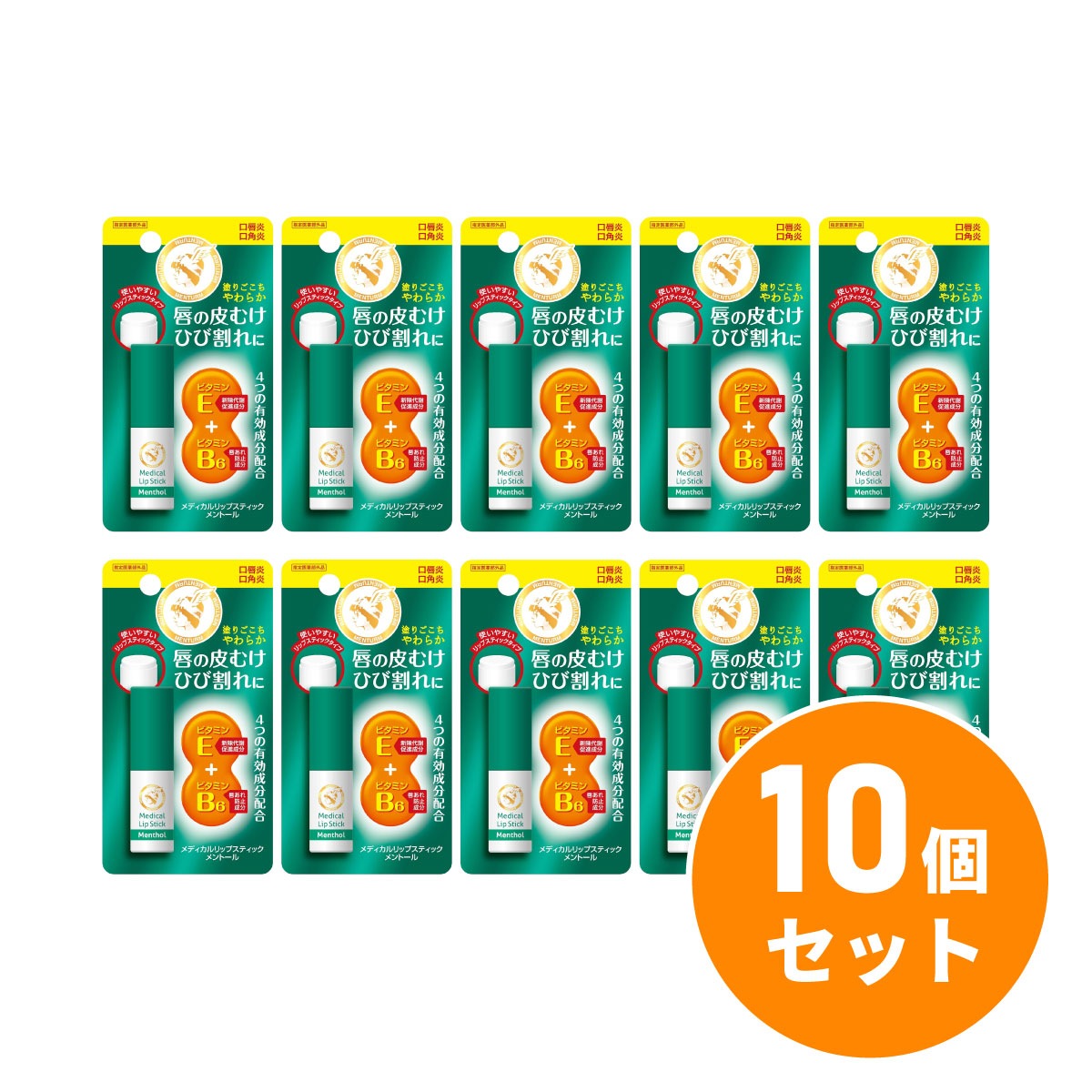 まとめ買い【在庫有】近江兄弟社 メンターム 薬用メディカルリップスティックMa 3.2g×10セット　リップ 口唇炎 ケア用品 【日時指定・代引き不可】 5,475円