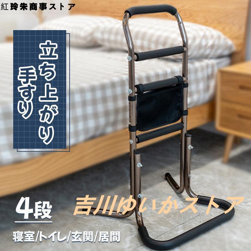 即納あり立ち上がり手すり サポートスタンド　 足腰負担を和らげる立ち上がりサポート手すり 立ち上がり補助手摺り つかまりサポート つかまり立ち手すり 老人 玄関
