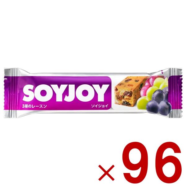 ソイジョイ 3種のレーズン ダイエット 間食 大豆 昼 休み 会社 持ち運び おやつ soyjoy 大塚製薬 まとめ買い 96個