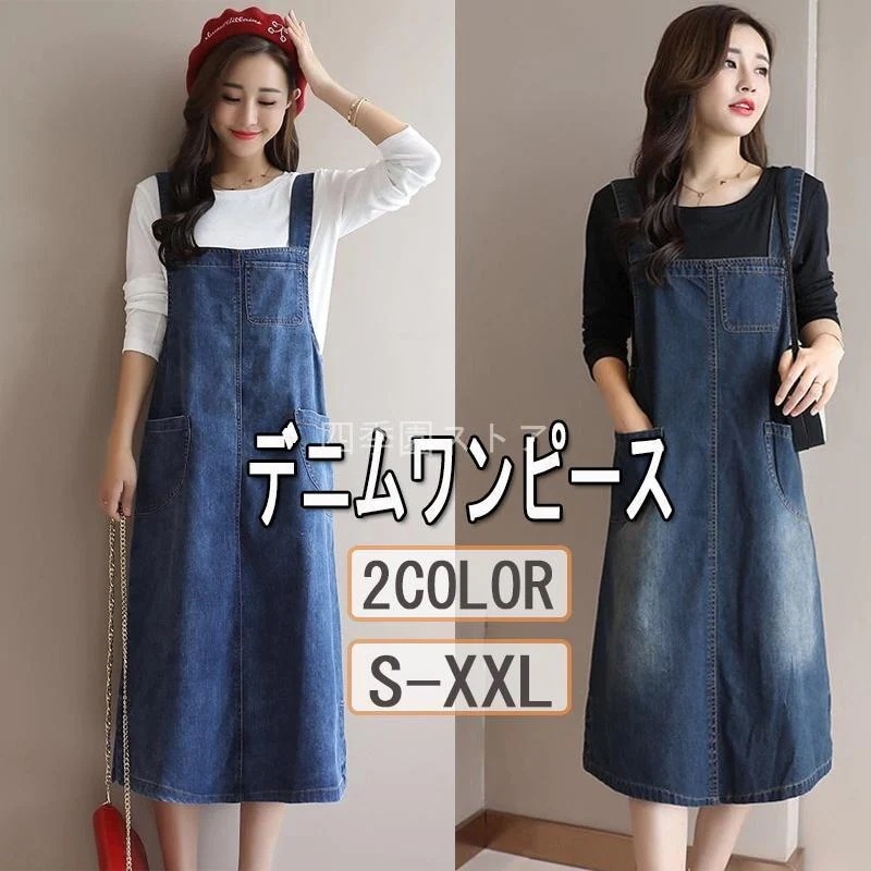 ワンピース レディース 春 デニム サロペット ゆったり ノースリーブ ミディアム ジャンパースカート 大きいサイズ 無地 大人 可愛い　大きいサイズ