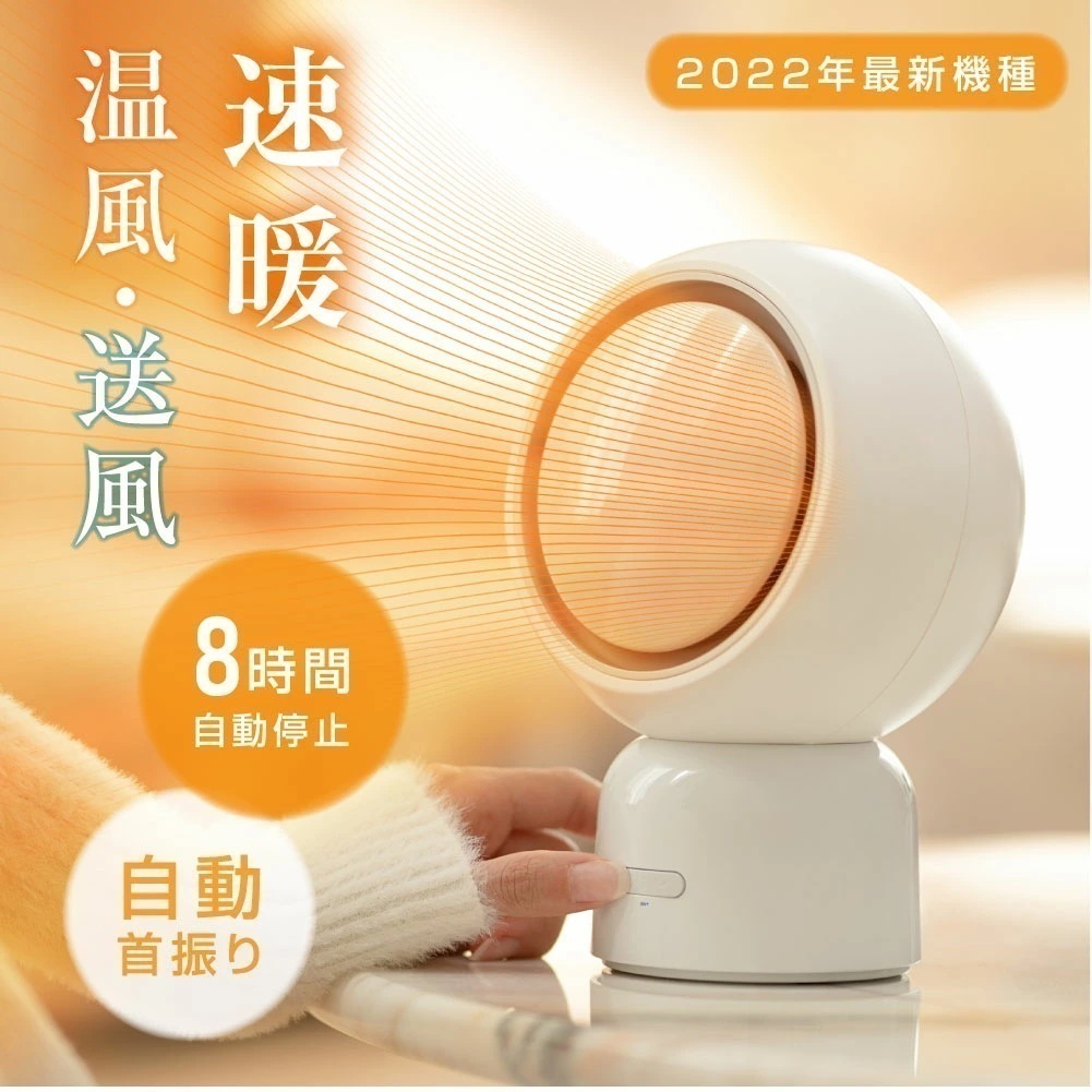 ヒーター 足元ヒーター 即暖 セラミックヒーター 首振り 電気ファンヒーター セラミックファンヒーター 電気ストーブ 暖房器具 防寒対策 転倒自動 オシャレ 節電 送料無料 k-00003