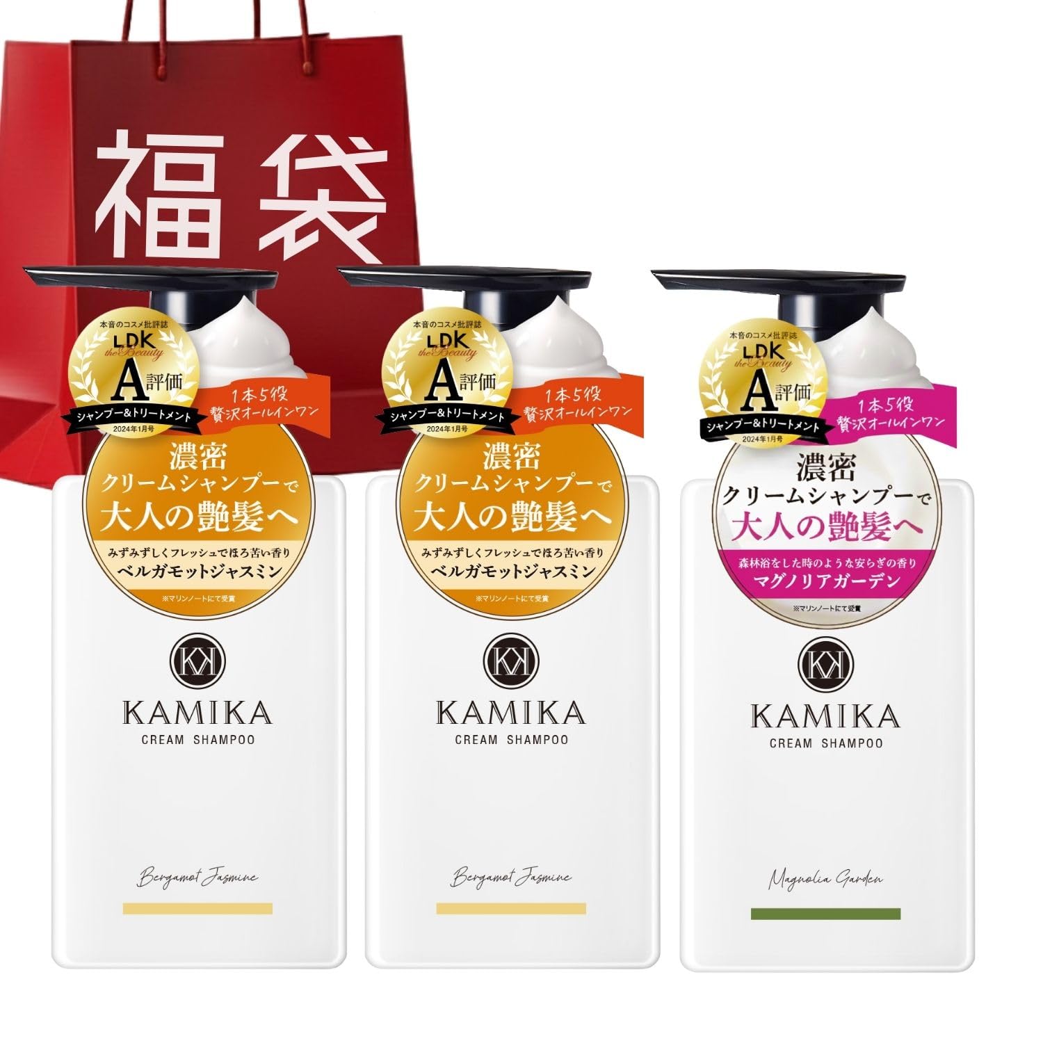 選べる福袋2026 KAMIKA クリームシャンプー3本セット ベルガモットジャスミン/マグノリアガーデンの香り 400g×3本