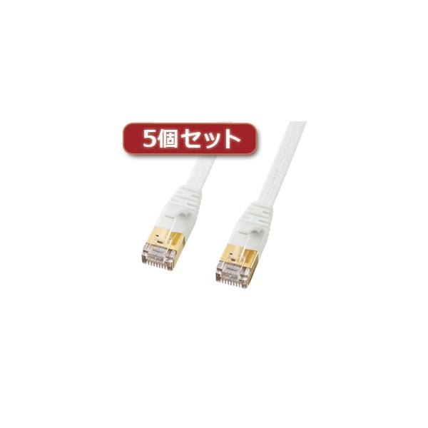 5個セット サンワサプライ CAT7ウルトラフラットLANケーブル(7mホワイト) KB-FLU7-07WX5