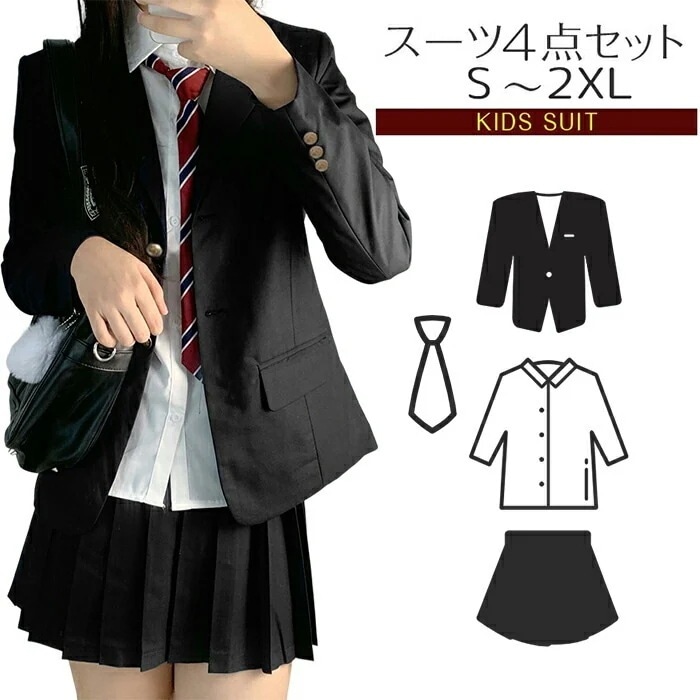 【赤字販売*速達】卒業式 入学式 女子 4点セット フォーマル ジャケット プリーツスカート シャツ ネクタイ 高校生 女子高生 学生 子供 ブラック JK制服 お受験 正統派 卒園式 制服 スカー