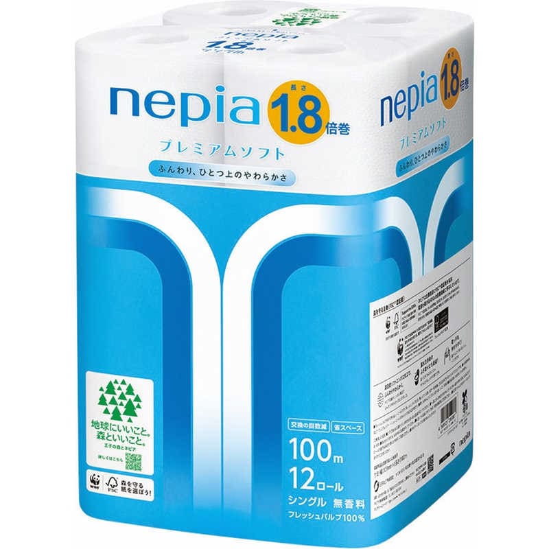 ネピア(nepia)のトイレットペーパー 比較 2023年人気売れ筋ランキング