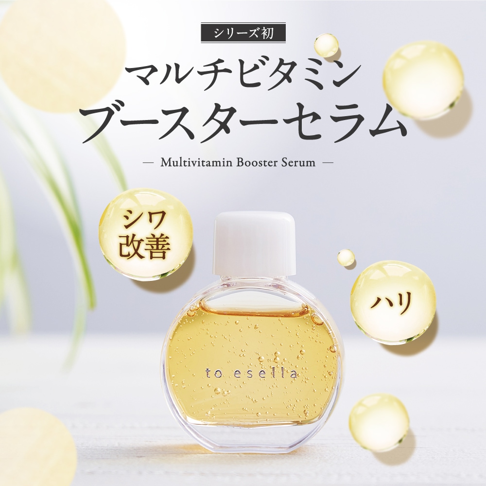 【SHOPクーポン発行中】マルチビタミン 美容液 モイスチャーセラム [ シミ そばかす シワ ハリ 保湿 ] ビタミンC レチノール ナイアシンアミド ビタミンB ビタミンA ビタミンE 20ml