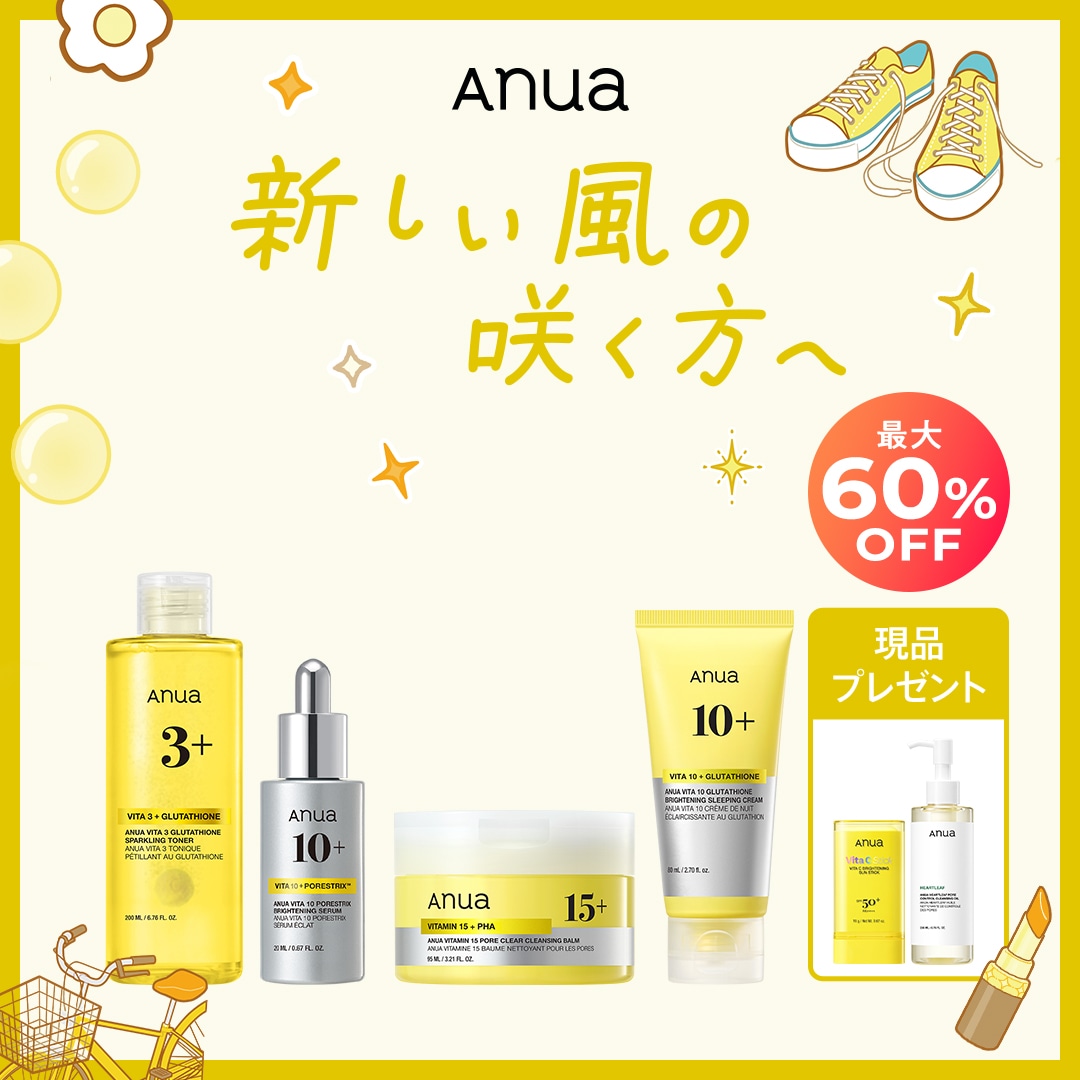 Qoo10] アヌア 【メガ割限定企画】 新しい風の咲く方へ : キット