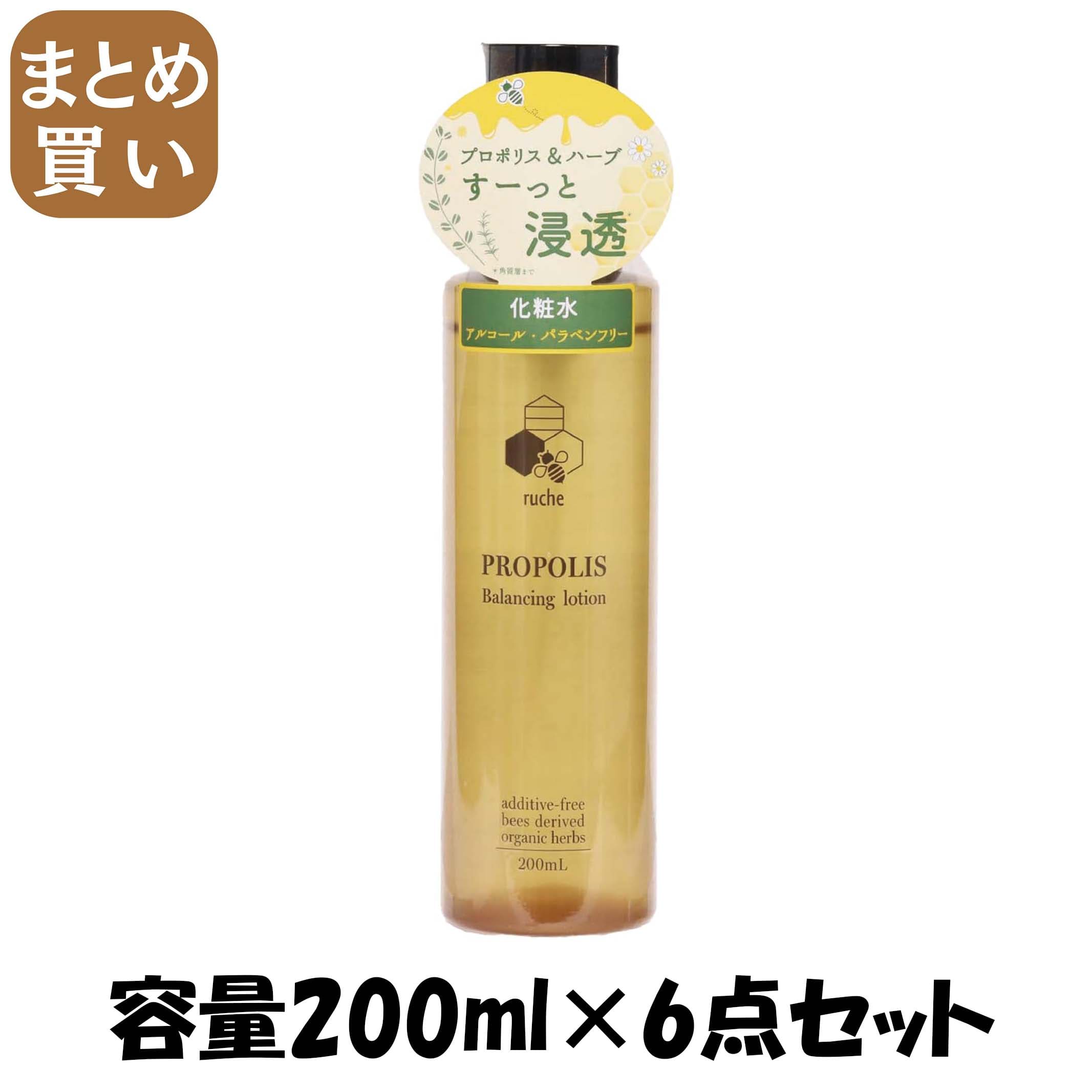【まとめ買い】ｒｕｃｈｅ　プロポリス　バランシングローション 容量200ML×6点セットジュン・コスメティック 化粧水・ローション