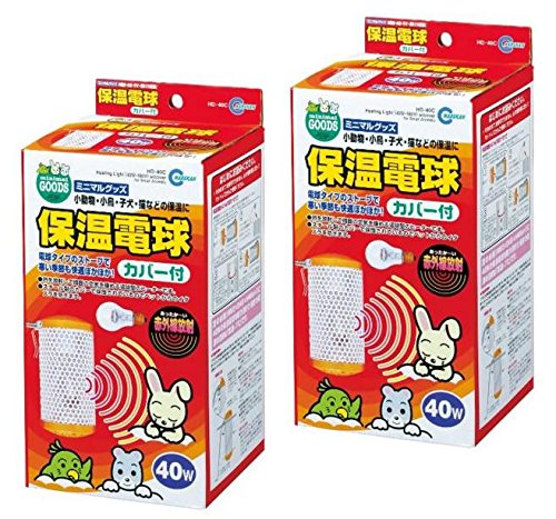 (セット品)　マルカン 保温電球40W(カバー付) HD-40C　2個セット