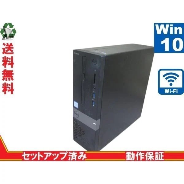 Vostro 3250【Core i5 6400】　【Win10 Home】 Libre Office 長期保証 [88786]