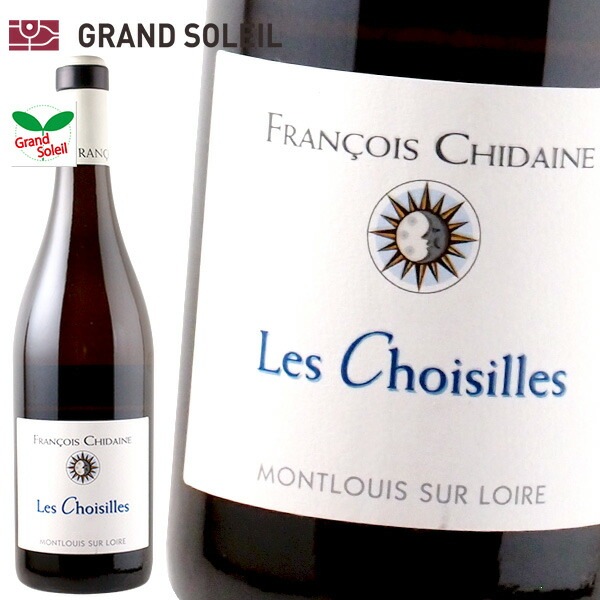 モンルイ シュール ロワール レ ショアジール 2020 白ワイン フランソワ シデーヌ(チデーヌ) フランス ロワール シュナン ブラン ビオ ギフト プレゼント 贈答 のし対応 御祝 記念日 誕生 5,422円