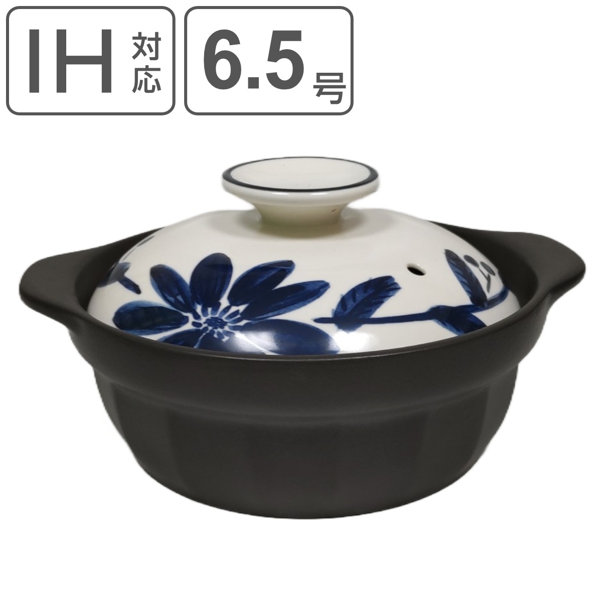 土鍋 6.5号 IH対応 ブルーデイジー 吹きこぼれにくい軽量土鍋 サーマテック THERMATEC ガス火対応 電子レンジ可 オーブン可 軽量 軽い 目止め不要 1人用 2人用 2合