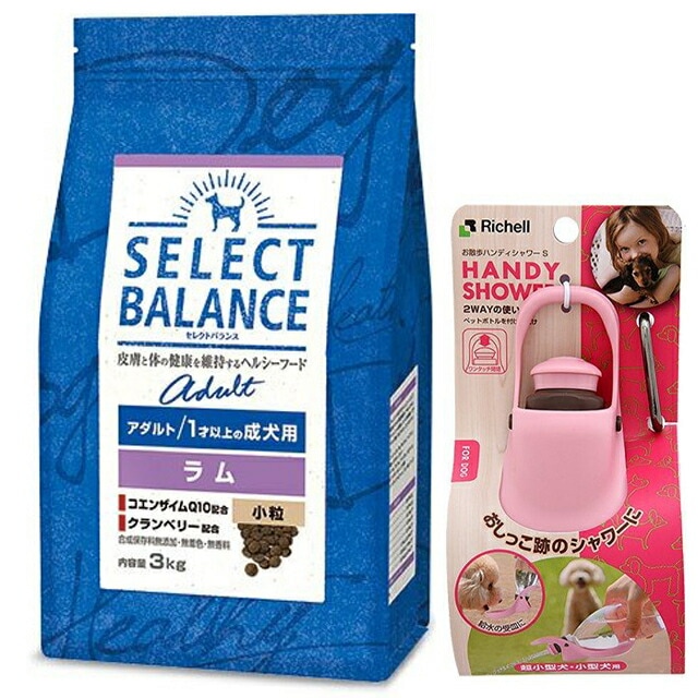 セレクトバランス アダルト ラム 小粒 1才以上の成犬用 3kg【お散歩ハンディシャワー Sサイズ ライトピンク付】