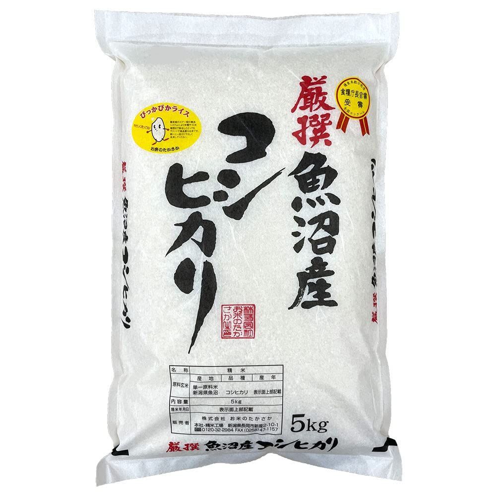 Pekoちゃん❥様　予約分　魚沼新米 Pekoちゃん❥様 予約分 魚沼新米 Amazon.co.jp: 【予約販売】令和7