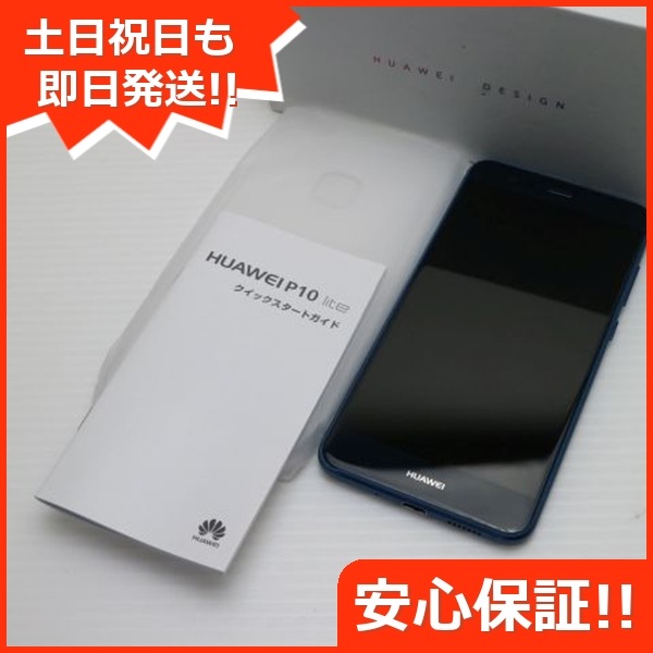超美品 SIMフリー HUAWEI P10 lite ブルー スマホ 195