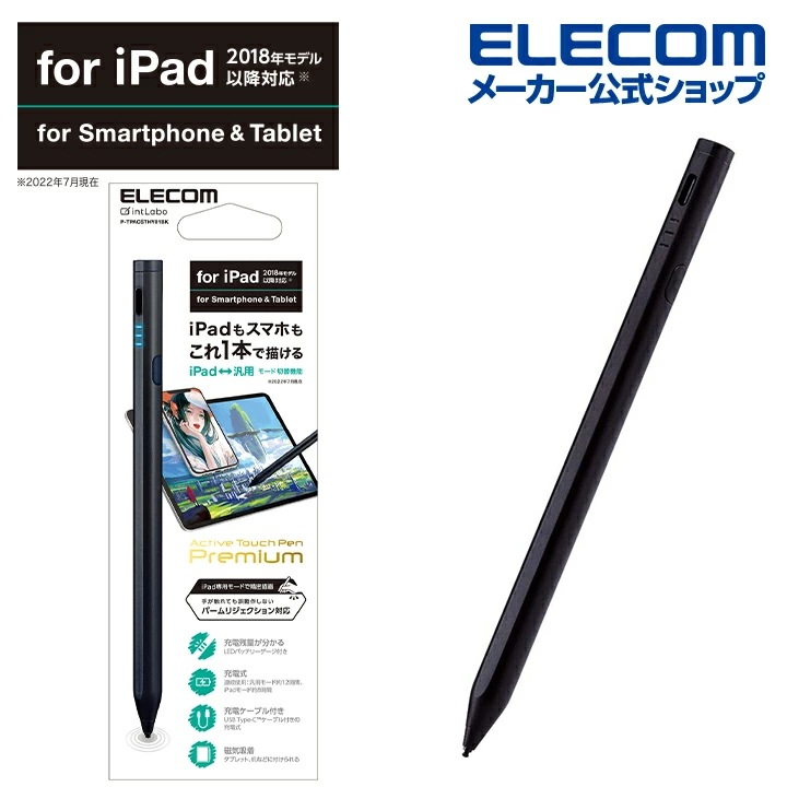 タッチペン スタイラスペン ( iPad用 / 各種スマホタブレット用 ) 2モード搭載 充電式 ブラック P-TPACSTHY01BK 5,609円