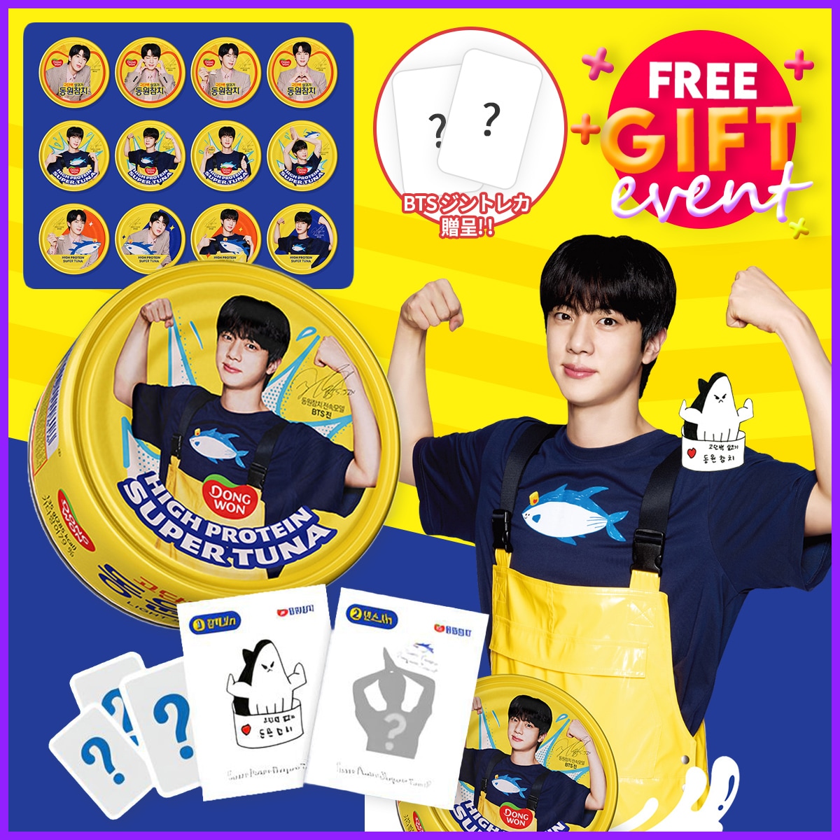 Qoo10] ドンウォン [正規品]期間限定BTS JINシール入 : 食品