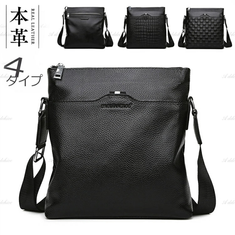 ショルダーバッグ ボディバッグ メッセンジャーバッグ メンズ 大容量 収納 牛革 斜めがけバッグ 本革 レザー 男性 ブラック ショルダー カバン 自転車 プレゼント 父の日