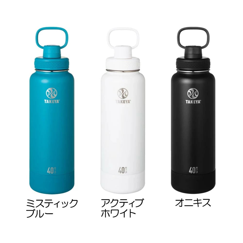 タケヤフラスク アクティブライン2 1.17L Z-221 2025