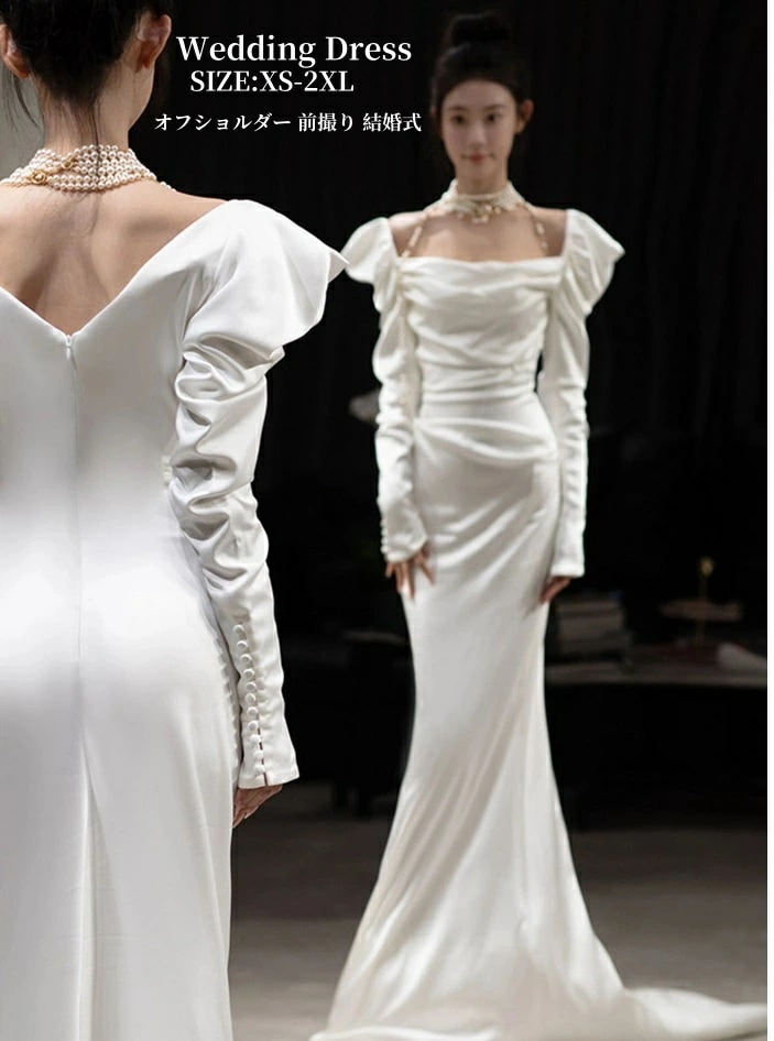 品質保証マーメイドドレス パーティードレス ウェディングドレス オフショルダー 演奏会 姫系風 ワンピース エレガント 結婚式ドレス 前撮り ウェディング撮影 ロングドレス きれいめ 二次会 披露宴