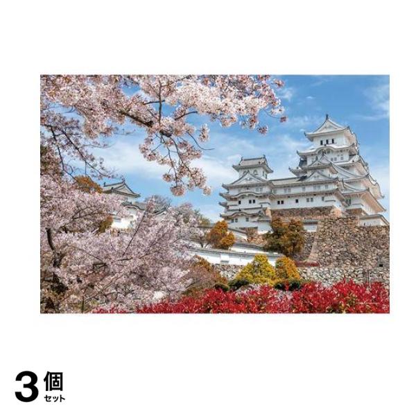 やのまんコンパクトピース1000pcsジグソーパズル 13-08 桜時の姫路城(兵庫) 26× 38cm 3個セット