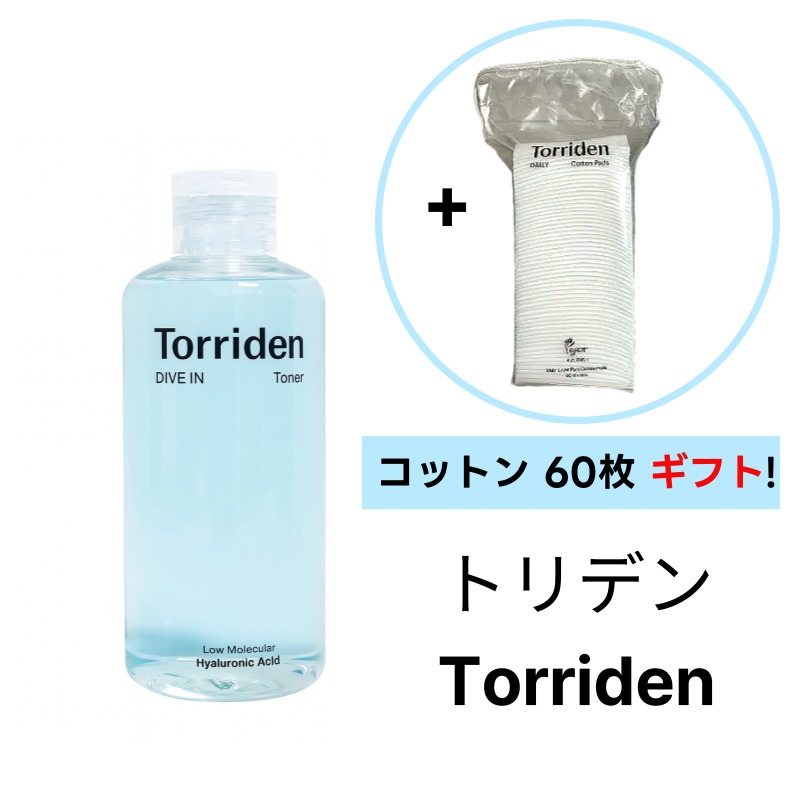 ダイブイン 低分子ヒアルロン酸トナー 500ml +コットン 60枚 プレゼント