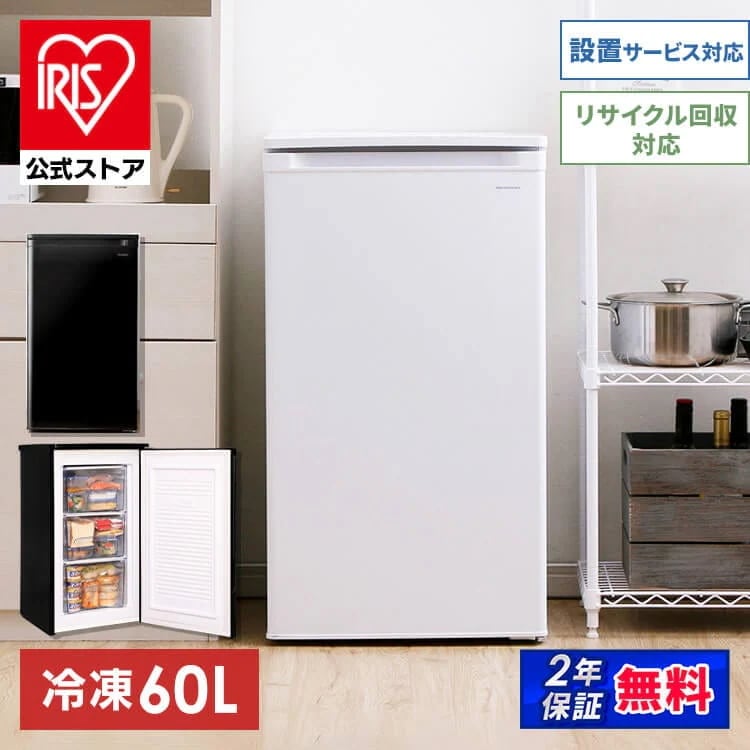 【目玉商品】【公式】 冷凍庫 小型 家庭用 60L フリーザー 冷凍ストッカー 前開き 省エネ 前開き式 冷凍 まとめ買い 作り置き ストック 右開き 省エネ 単身 新生活 IUSD-6B メガ割