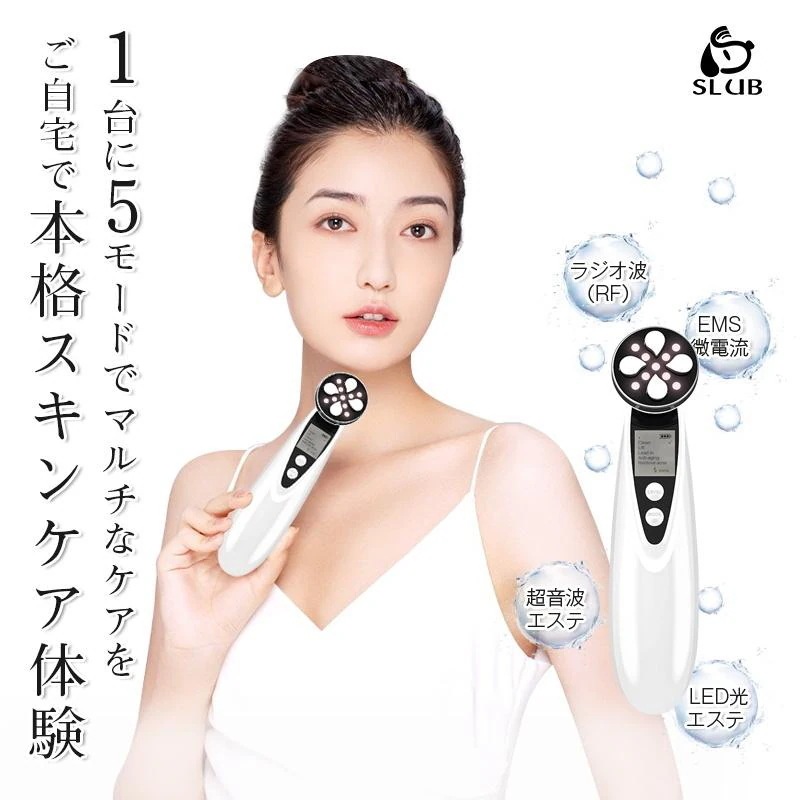 RF美顔器 ラジオ波 アンチエイジング エイジングケア フェイスケア 美容 スキンケア 保湿 毛穴 たるみ くま しわ 一台多役 自宅