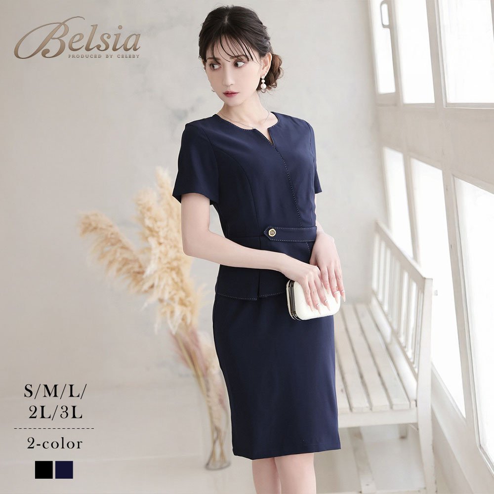 ワンピース キャバドレス タイトワンピース 膝丈 袖あり 半袖 ステッチ 金ボタン 大きいサイズ 同伴 ラウンジ 上品 Belsia
