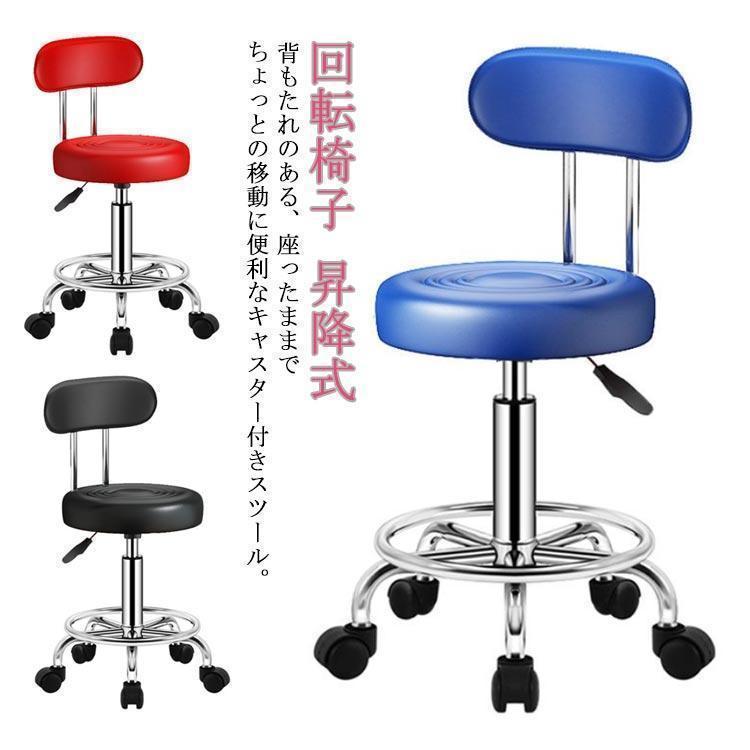 ２点で13o円OFF！【人気SALE】カウンターチェア スツール キャスター付き 丸椅子 丸イス 昇降式 高さ調節可能 回転椅子 背もたれ付き スツール 高さ45-57cm ハイチェア バ