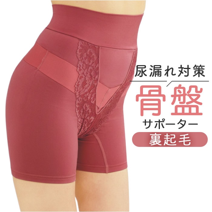 一般医療機器 メディカルコツバンサポーター 通販 骨盤 サポータ 骨盤サポーター サポーター ガードル あったかメディカルコツバンサポーター レディース 尿漏れ 頻尿 尿もれ 対策 骨盤底筋 産後 下
