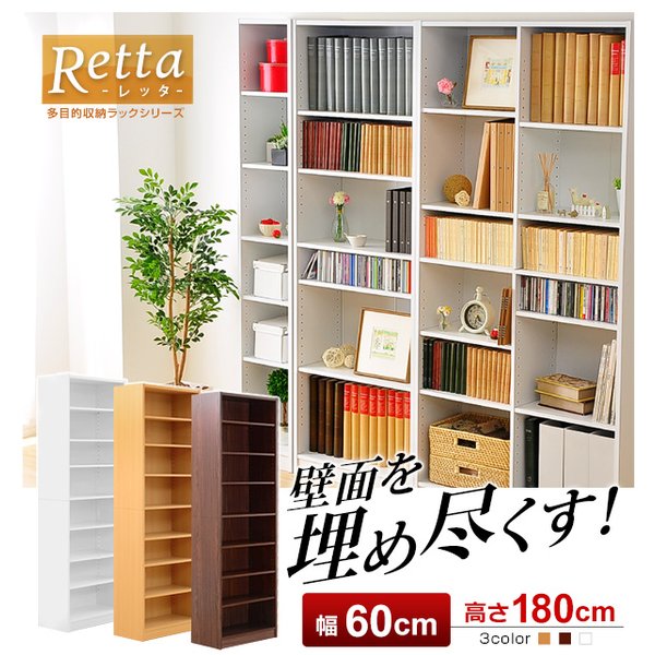 ラック 幅60 本棚 壁面収納 収納家具 収納本棚 書類収納 多目的ラック マガジンラック 大容量